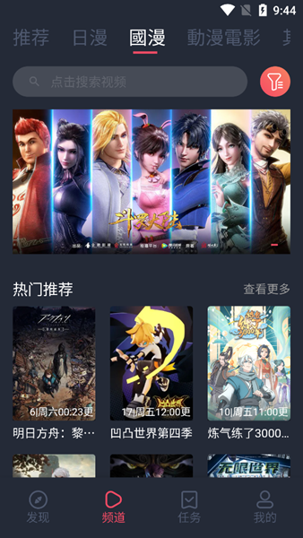 囧次元1.5.6.9版截图3