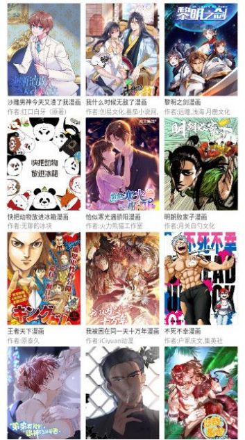 三音漫画无广告