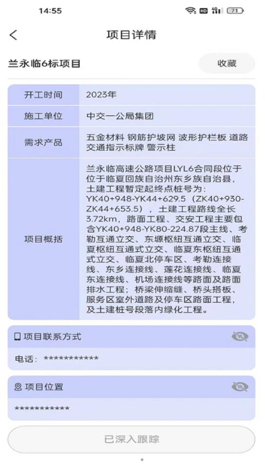 路桥拓客 1.0.0