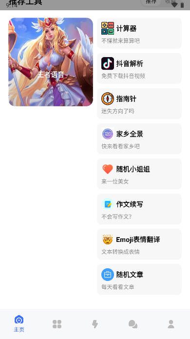 风雪阁社区app