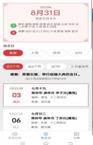 极速多宝工具app截图3