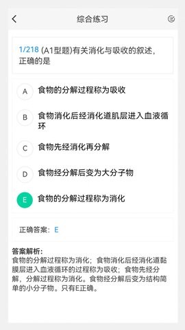 放射医学技术新题库app2