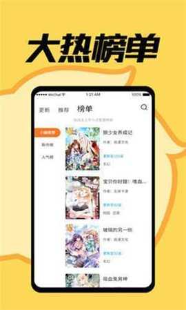 JMComic天堂漫画网截图3