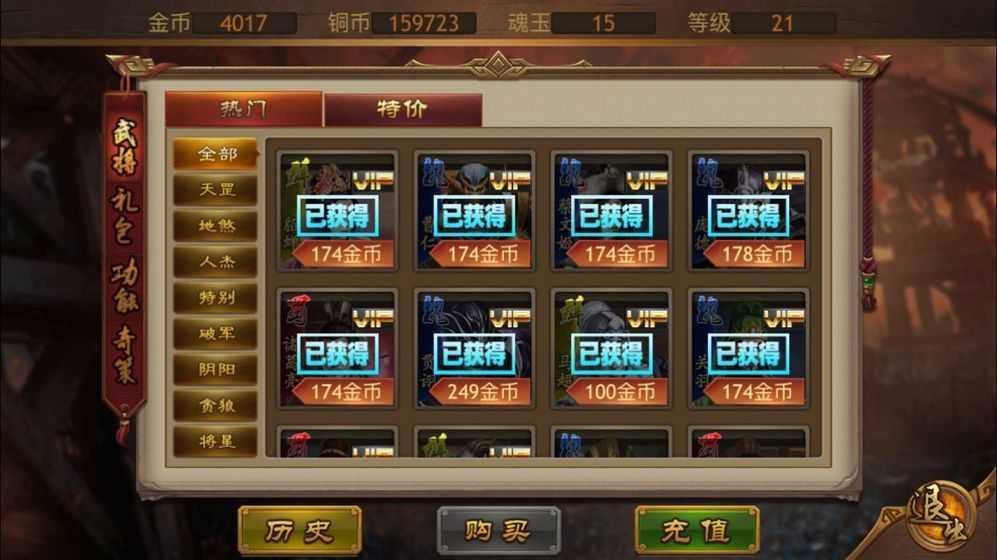 极略三国魔改版5.4.2