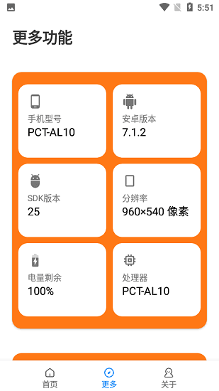 gfx工具箱画质助手官方正版截图