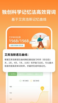 莱特英语背单词截图3