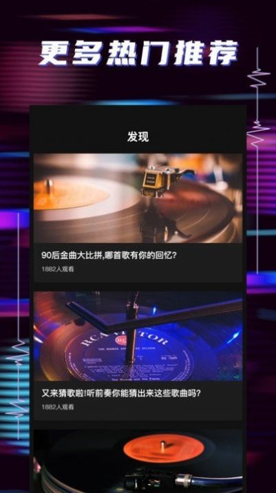 听歌识曲app(搜歌识曲)