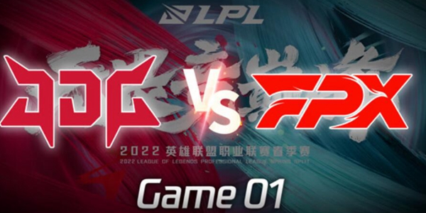 2022LPL春季赛JDG​​​vs​FPX​​​第一​场比赛视频回顾