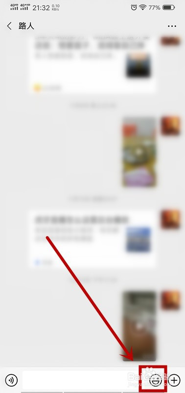 微信如何删除添加的表情