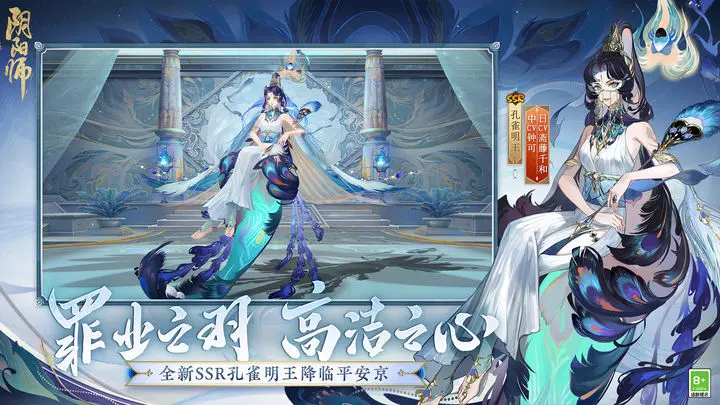 阴阳师