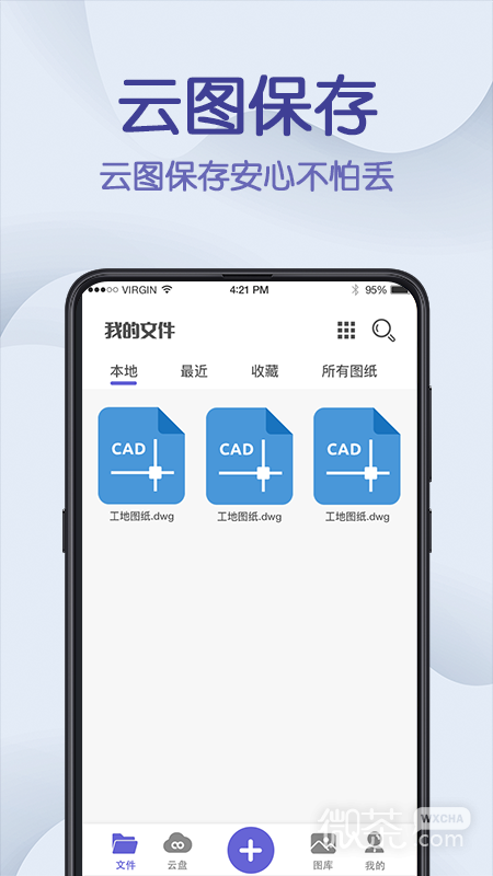 CAD手机看图