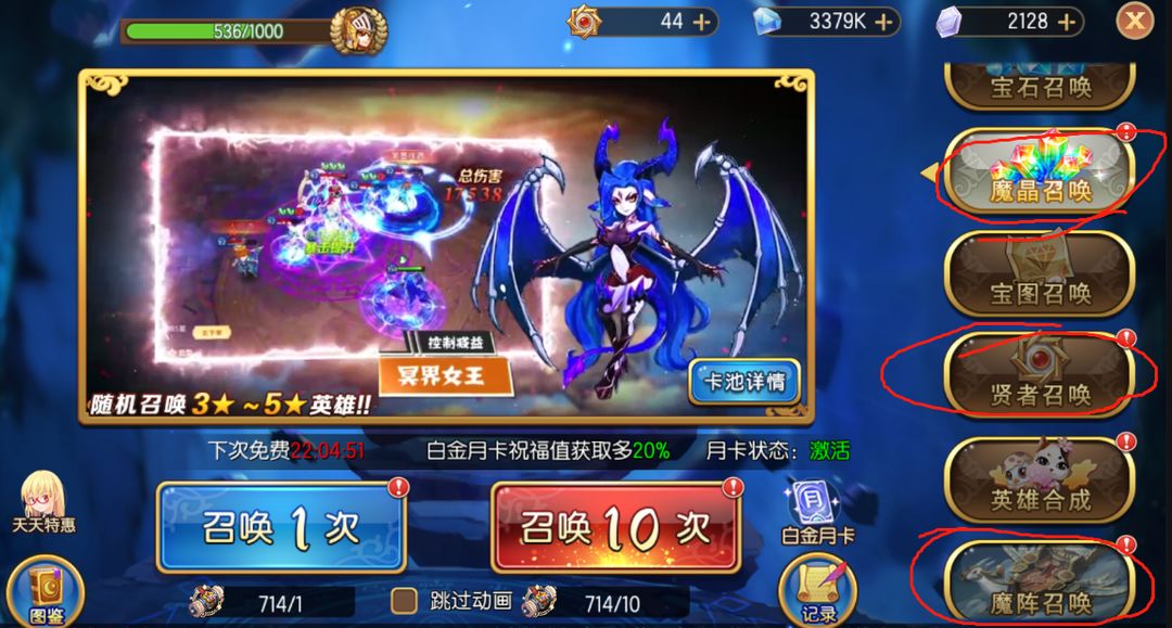 魔灵契约