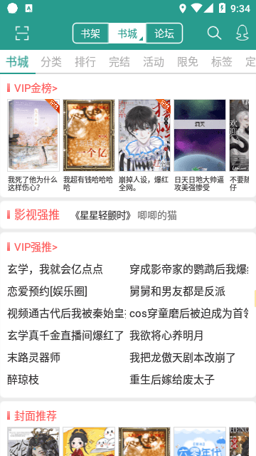 晋江文学城