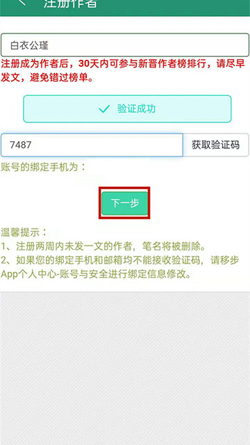 晋江文学城