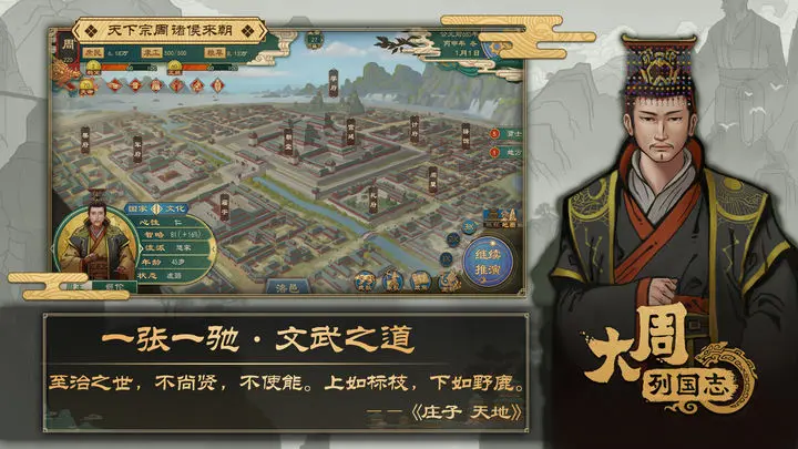 大周列国志作弊菜单