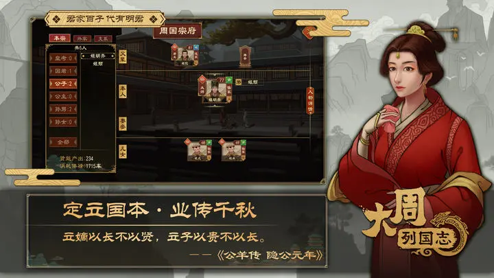 大周列国志作弊菜单