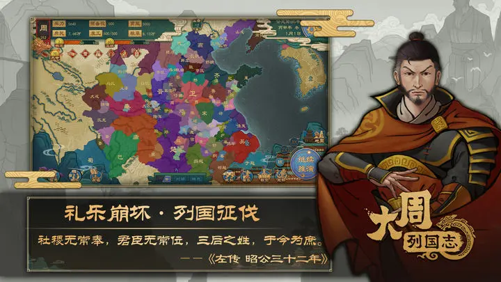 大周列国志作弊菜单