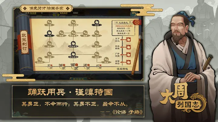 大周列国志作弊菜单