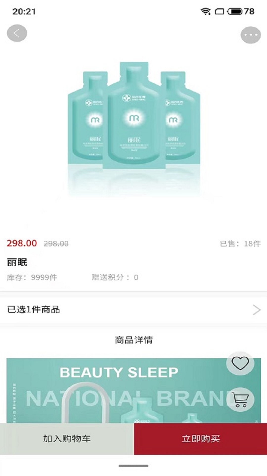 臻蚁集品APP