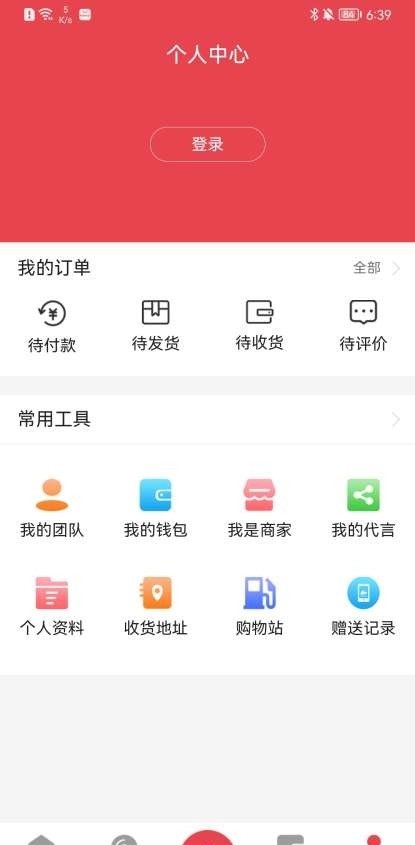 fanno跨境电商截图1