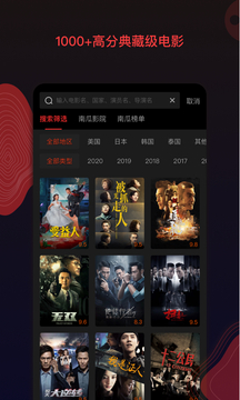 南瓜电影极速版截图1