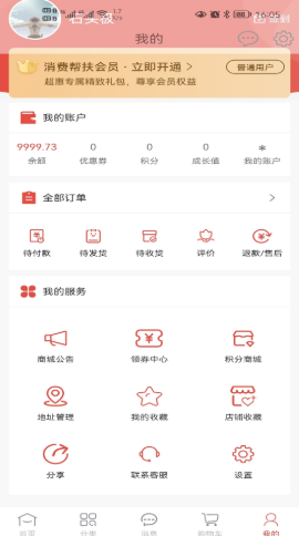 庆阳消费帮扶v1.0.2