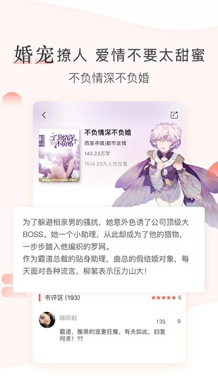 创别书城纯净版