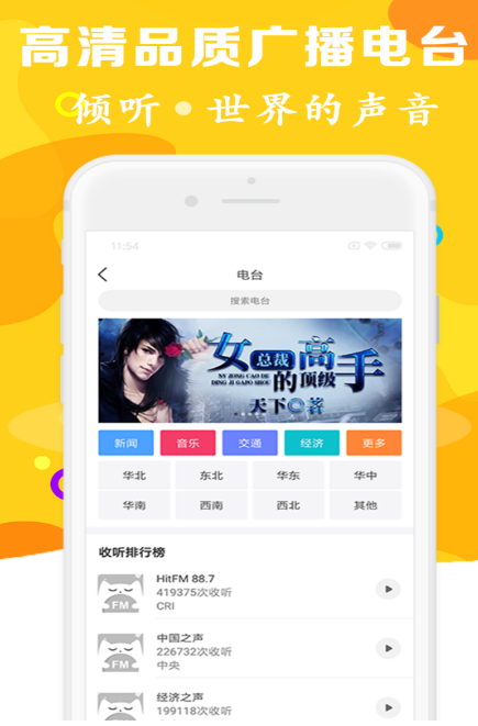 有声听书吧v2.0.0