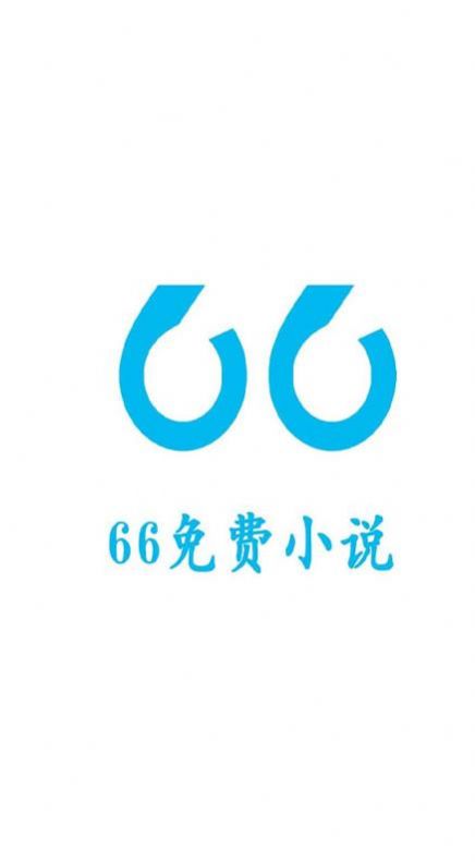 66免费小说