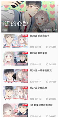畅初小说