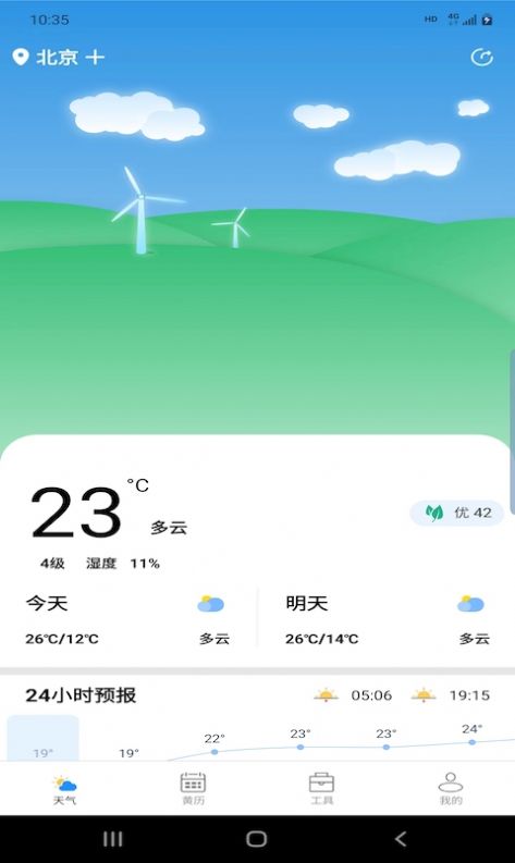 辉林天气预报截图3