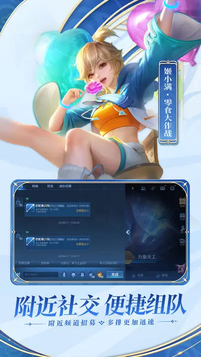 王者荣耀