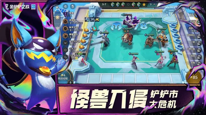 金铲铲之战