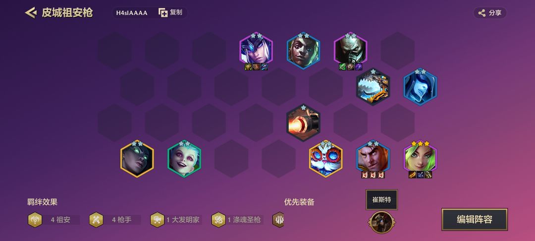 金铲铲之战