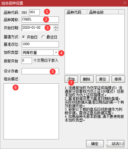 通达信聚合版