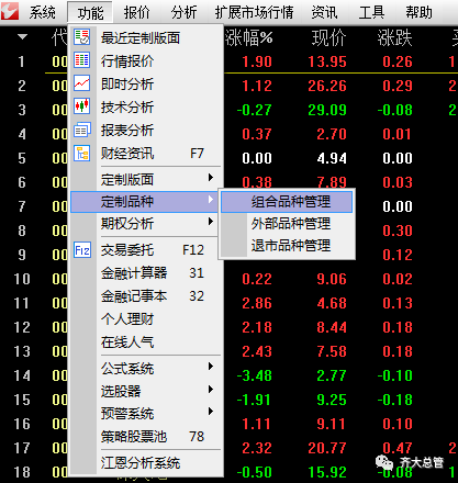 通达信聚合版