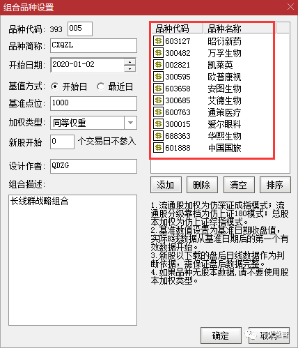 通达信聚合版