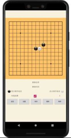 五子棋助手