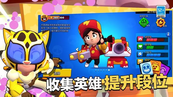 荒野乱斗