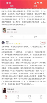 米糊免费小说APP