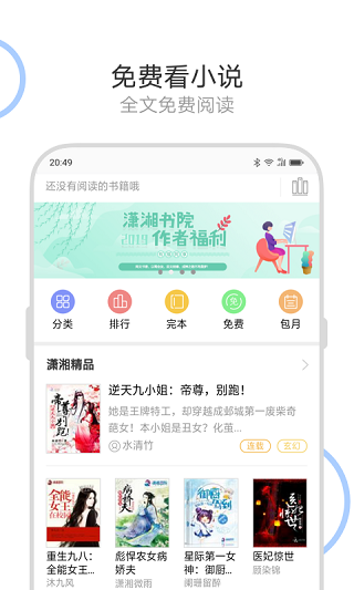 联想浏览器截图1