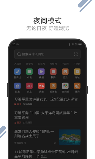 联想浏览器截图2