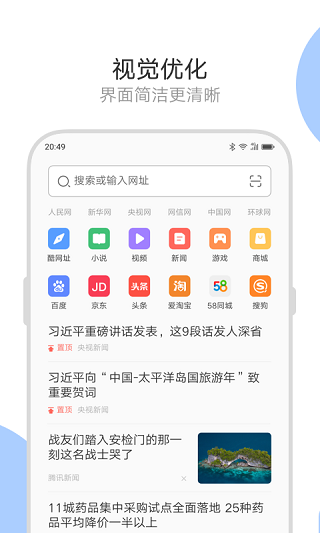 联想浏览器截图3