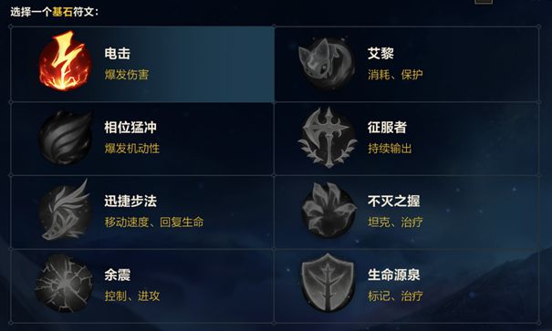 英雄联盟手游