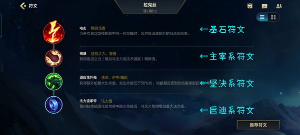 英雄联盟手游