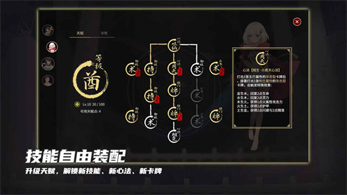 玉言离光中文版3