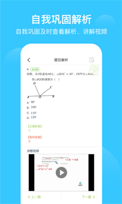 爱学习教师端截图3