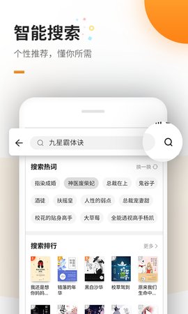 蜜蜂追书Pro去广告版截图3