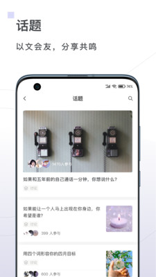 句读app