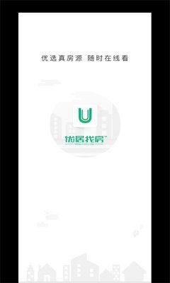 优居找房app官方版下载